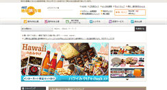 Desktop Screenshot of goods.his-j.com