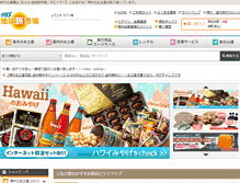 Tablet Screenshot of goods.his-j.com