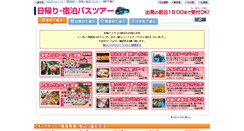 Desktop Screenshot of bus.his-j.com