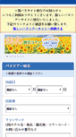 Mobile Screenshot of bus.his-j.com