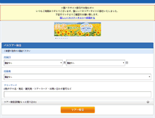 Tablet Screenshot of bus.his-j.com